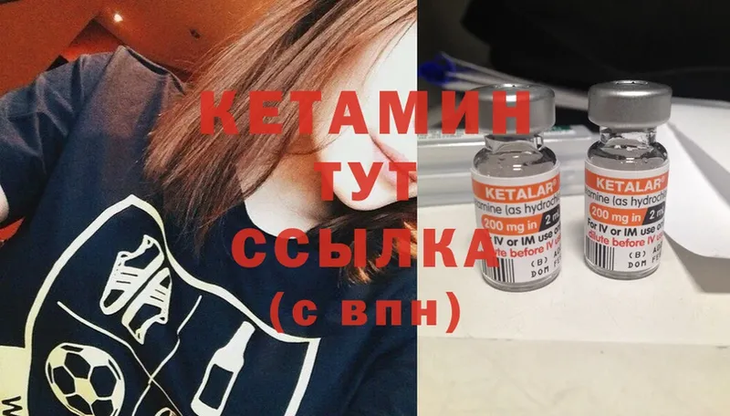 Кетамин ketamine  Уяр 